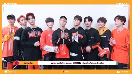 [KCON 2018 THAILAND] M&G with #StrayKids [Thai Sub]