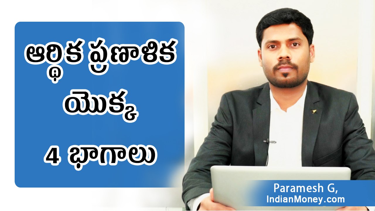 Different Types Of Finanacial Planning సరైన ఆర్...