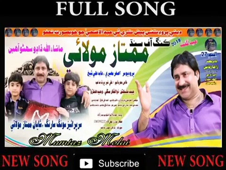 MUNJHAY ROWAN TEY MUMTAZ MOLAI EID ALBUM 27 HD 2018