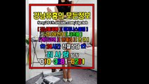 강남풀싸롱가격010√3281●6201♬선릉매직미러유리방, 매직미러김사랑팀장, 강남매직미러초이스야무진곳, 강남매직미러초이스Bonus, 강남야구장수질, 강남매직미러, 야구장견적, 선릉매직미러