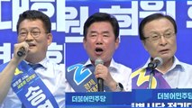 내일 민주당 대표 선출...열쇠는 친문 당원 / YTN