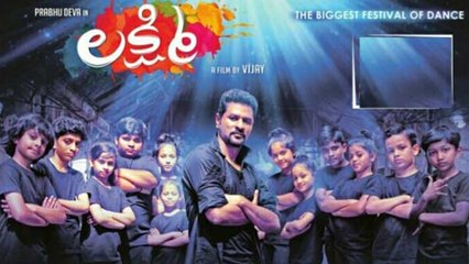 Lakshmi Movie Review and Rating లక్ష్మీ మూవీ రివ్యూ & రేటింగ్