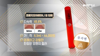 [뷰라벨] 지속력 甲! 뷰라벨 매트 타입 오렌지 립 틴트는?