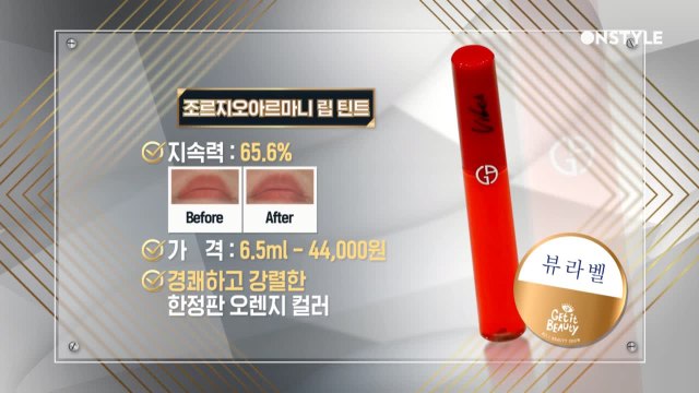 [뷰라벨] 지속력 甲! 뷰라벨 매트 타입 오렌지 립 틴트는?