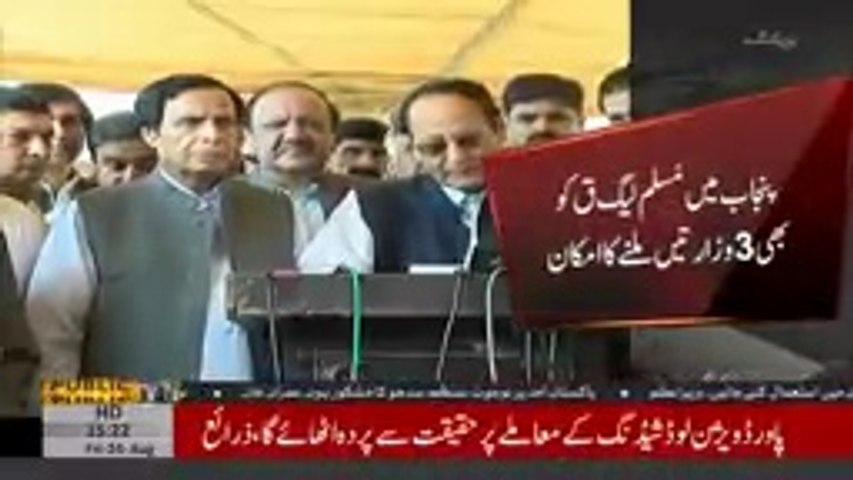 PML-Q likely to get 3 ministries in Punjab - Public News