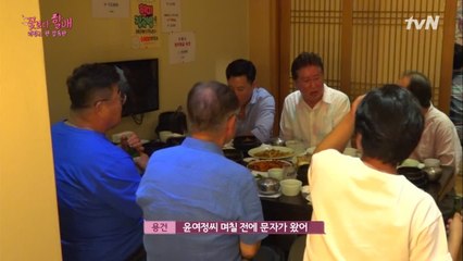 윤여정 선생님이 건건할배에 보낸 문자 내용은?