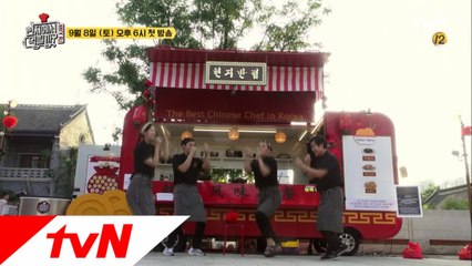 이연복 셰프의 중화요리! 현지에서 먹혔을까?! 찰떡케미 살짝 선공개!