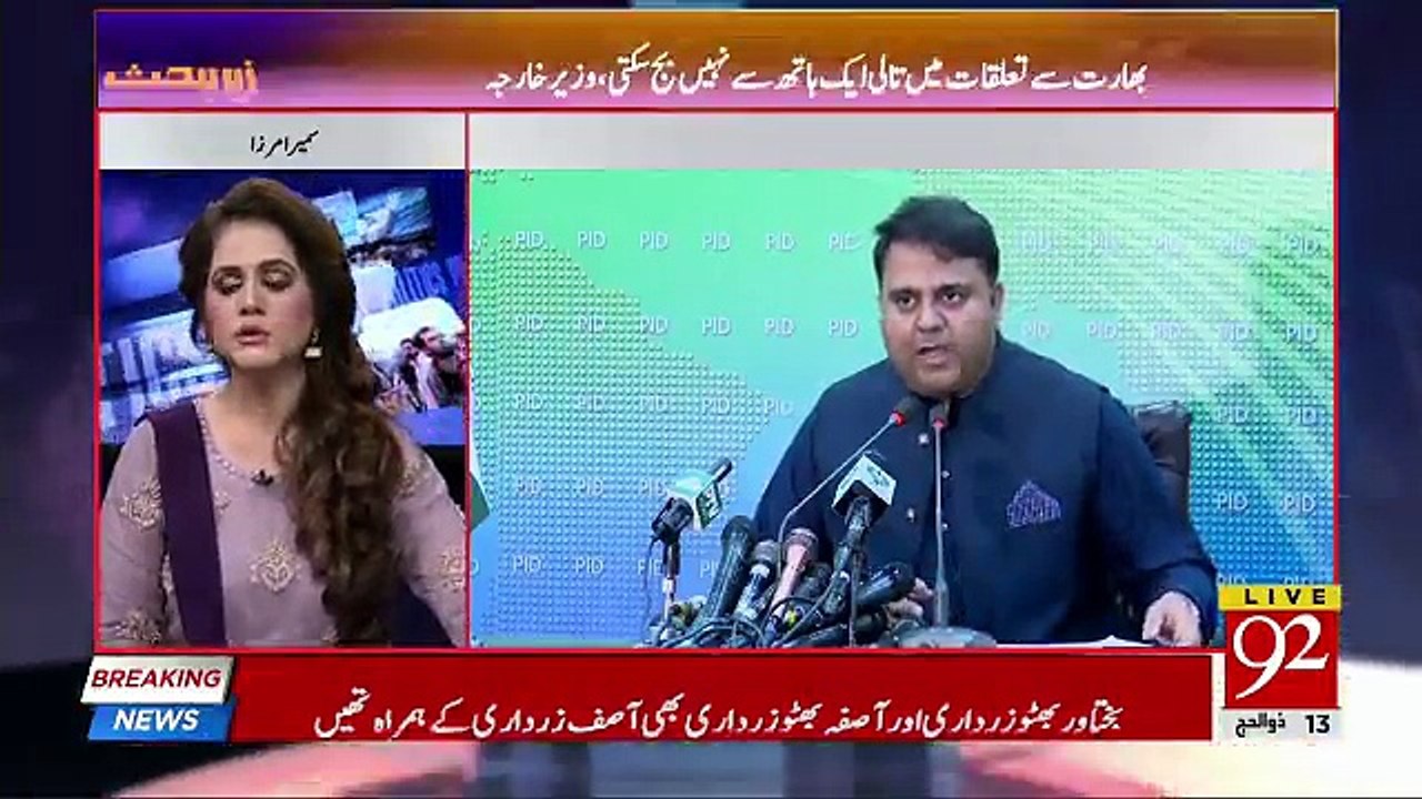 Zer e Behas - 24th August 2018