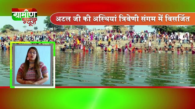 GrameenNews_Chhattisgarh 24 August 2018 | News Bulletin | Hindi News Bulletin | Hindi Samachar | Daily News Update