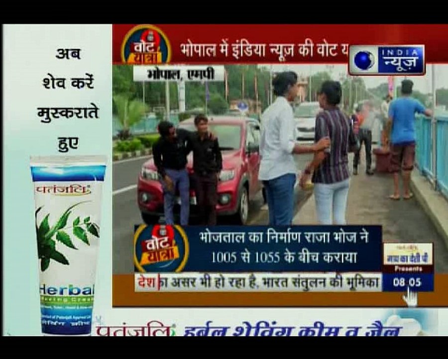 एमपी के भोपाल में इंडिया न्यूज़ की वोट यात्रा,...