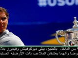 عام: تنس: ما من مرشّح واضح لمعانقة لقب بطولة أميركا المفتوحة- نادال
