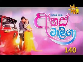 Ahas Maliga Teledrama - 140 - 24th August 2018