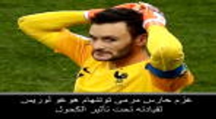 كرة قدم: الدوري الانكليزي: غرّم لوريس حارس مرمى توتنهام لقيادته تحت تأثير الكحول