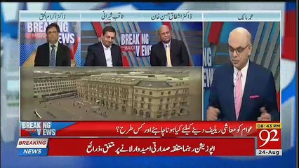 Nothing Will Be Done by Changing Chairman FBR. Mohammad Malick