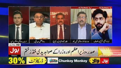 Tajzia Sami Ibrahim Kay Sath - 24th August 2018