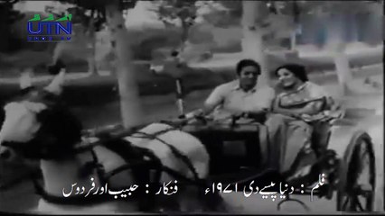 Film : Duniya Paise Di (1971) | Mehdi Hassan & Noor Jahan : Chal Chaliye Duniye Di Os Nukre