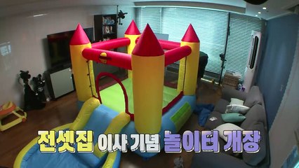 슈퍼맨이 돌아왔다 240회 티저 - 윌리엄네 20180823