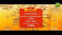 Spicy Garlic Fried Chicken with Rice Recipe by Chef Basim Akhund 25 October 2017