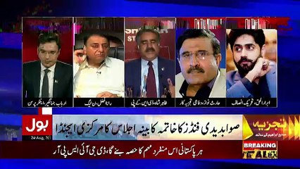 Zahir Shah Insult Rana Afzal ,,,