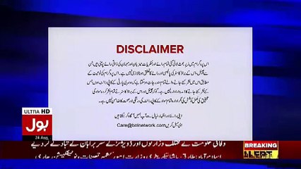 Bus Bohat Ho Gaya – 24th August 2018