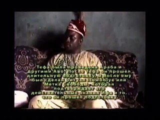 Винсент Вайт. Отзывы африканских колдунов и жрецов