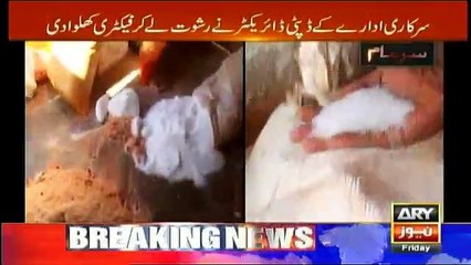 Sar-e-Aam - 11pm to 12am - 24th August 2018