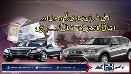 آفسران سے گاڑیوں کی واپسی عمران خان کیلئے بڑاامتحان