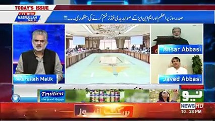 نون لیگ نے اپنے دور حکومت میں صوابدیدی فنڈ ختم کیوں نہ کیا؟؟ سنیئے رہنما مسلم لیگ ن جاوید عباسی کی گفتگو
