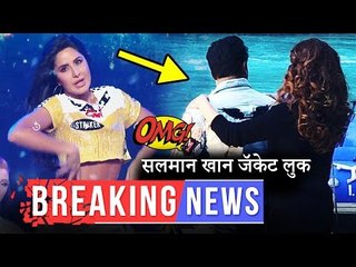 Race 3 | सलमान और जैकलिन का अनोखा डेनिम जैकेट,कटरीना कैफ ने किया धमाकेदार परफॉरमेंस | IPL 2018 पर