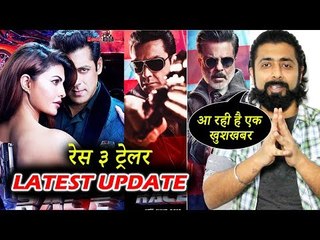 Salman के RACE 3 ट्रेलर में होगी देरी का कारन चला पता | अनिल कपूर की बेटी सोनम  की शादी बनी कारन