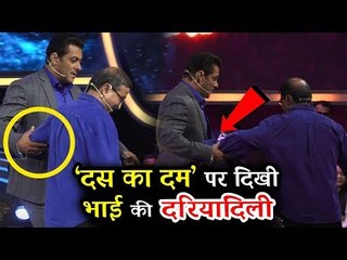 सलमान खान ने बड़े ही प्यारे तरीके से की इस आदमी की मदद