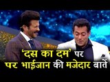 देखिये Salman Khan के DUS KA DUM शो के सबसे मज़ेदार पल