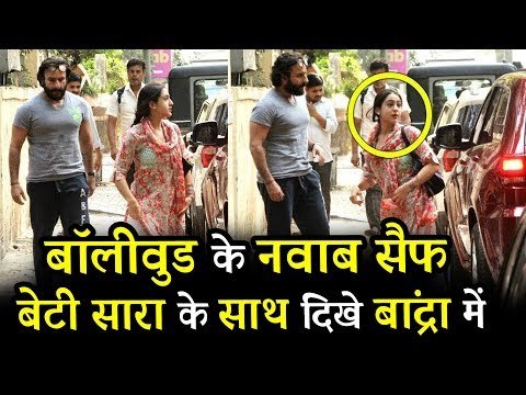 सारा अली खान अपने पिता सैफ अली खान के साथ दिखाई दी बांद्रा में