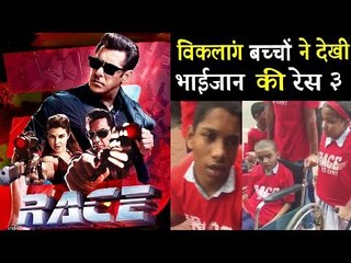 सलमान के रेस 3 की हुई बच्चो के लिए स्पेशल स्क्रिनिंग