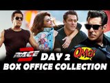 देखिये रेस 3 ने दूसरे दिन कमाए Box Office पर इतने करोड़| Salman Khan, Jacqueline Fernandez