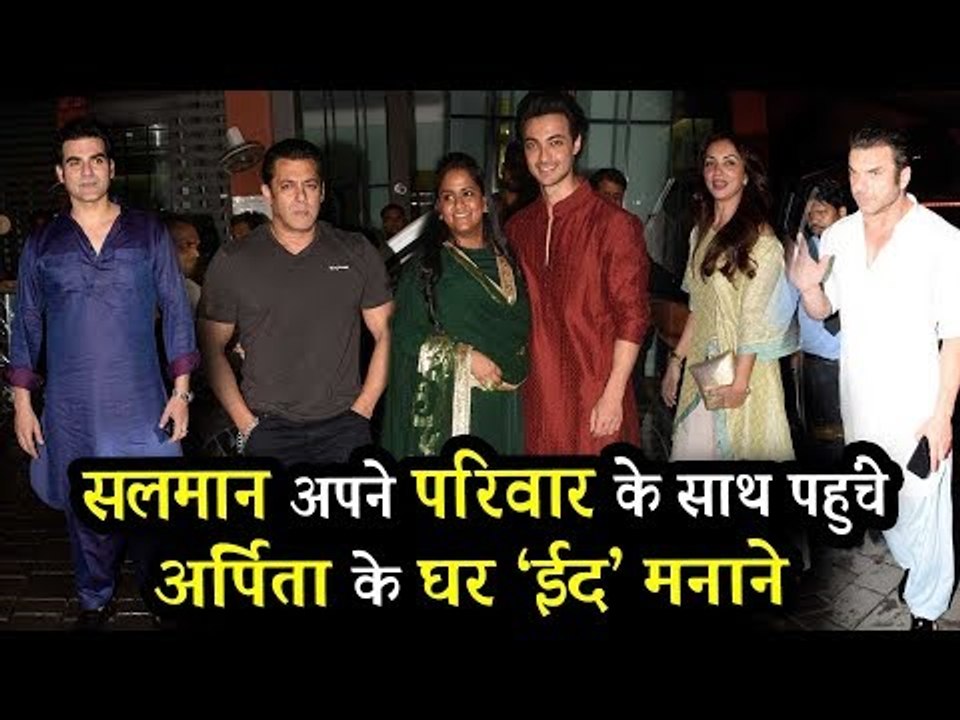 सलमान खान का पूरा खानदान पहुंचा अर्पिता के घर ईद मनाने
