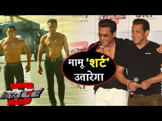 मामु शर्ट उतारेगा क्या? | सलमान खान के साथ बॉबी देओल का मजेदार पल | रेस 3 ट्रेलर लॉन्च