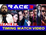 सलमान खान की फिल्म 'रेस ३' ट्रेलर का हुआ समय का एलान | 2018 की होगी सुपरहिट फिल्म