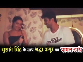सुशांत सिंह और श्रद्धा कपूर का CRAZY डांस Main Tera Boyfriend गाने पर