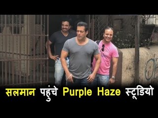 सलमान खान पहुंचे Purple Haze स्टूडियो | बांद्रा