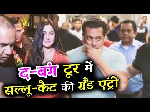 सलमान खान और कैटरीना कैफ की हुई Grand एंट्री Da Bangg World टूर पर
