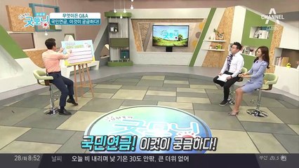 국민연금, 이것이 궁금하다!
