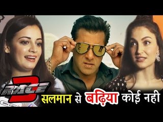 Dia Mirza और Elli Avram की प्रतक्रिया सलमान  के रेस 3 ट्रेलर पर