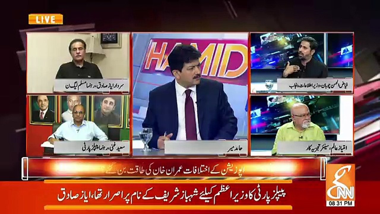 See What Hamid Mir Says When Ayaz Sadiq Says " Kahan Bitha Dia,yeh Level Nahi Hai Mera "