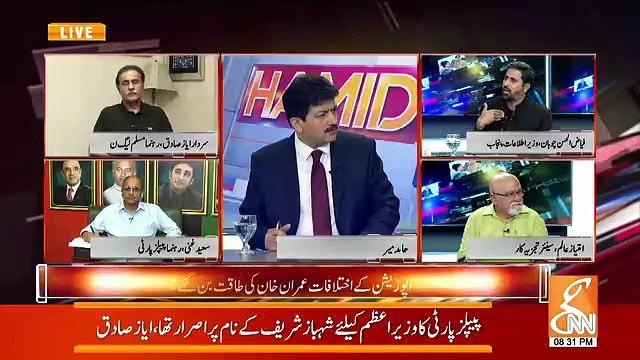 See What Hamid Mir Says When Ayaz Sadiq Says Kahan Bitha Dia,yeh Level Nahi Hai Mera