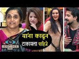 Bigg Boss मराठी की प्रतियोगी Smita Gondkar की माँ को नहीं पसद है ये लोग