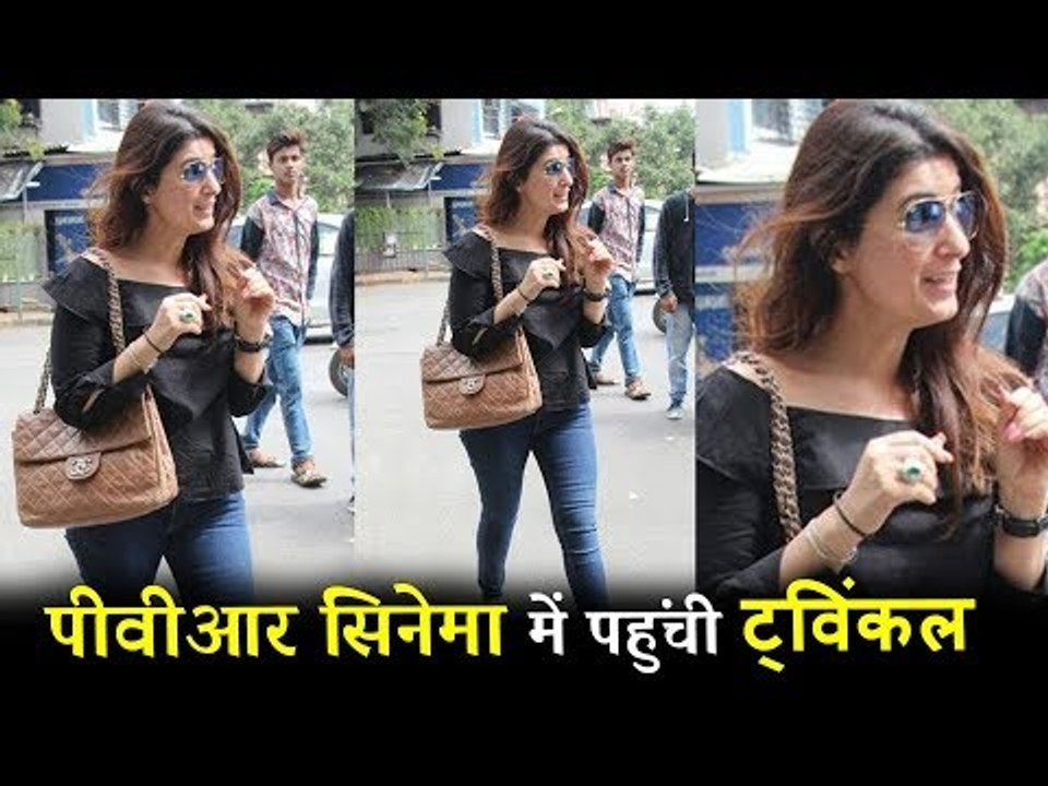 अक्षय कुमार की पत्नी ट्विंकल खन्ना पोह्ची Juhu PVR