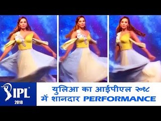 सलमान की GF इउलिआ वंतूर ने किया IPL 2018 में LIVE परफॉरमेंस