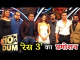 सलमान के RACE 3 टीम पहूची Dus Ka Dum के शो पर   | Race 3 प्रमोशन