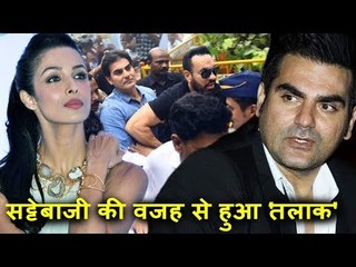 क्या मलाइका अरोरा - अरबाज़ खान के डाइवोर्स का कारण बना IPL ?